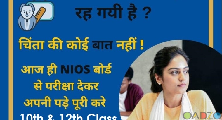 Pass 10th & 12th Class from Nios open school