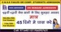 Pass 10th & 12th Class from Nios open school