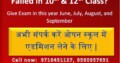 Pass 10th & 12th Class from Nios open school