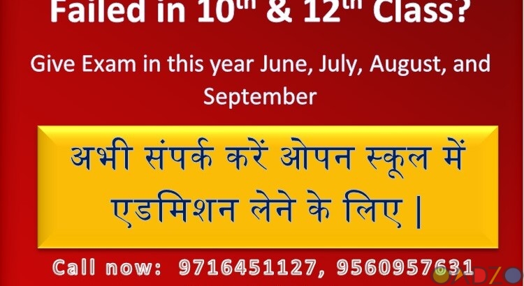 Pass 10th & 12th Class from Nios open school