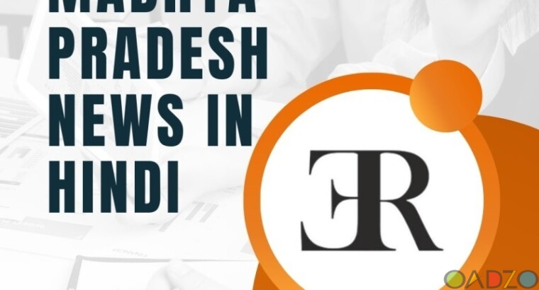 Madhya Pradesh News In Hindi