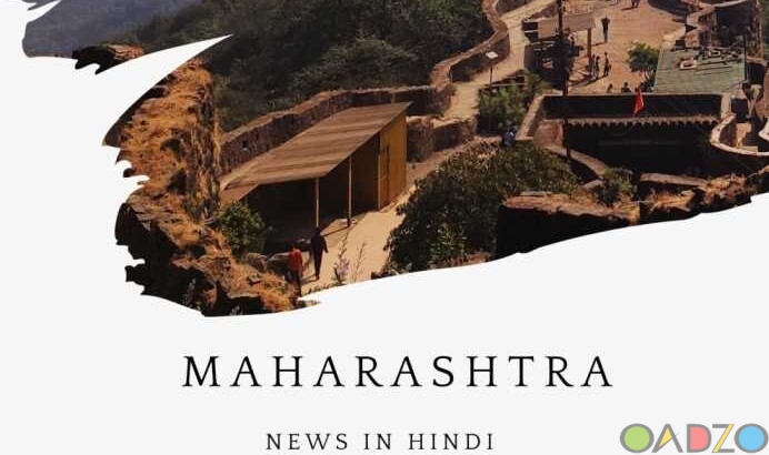 Maharashtra News In Hindi