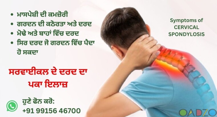 Guru Kirpa Sukh Health Care and Research Centre